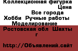  Коллекционная фигурка “Iron Man 2“ War Machine › Цена ­ 3 500 - Все города Хобби. Ручные работы » Моделирование   . Ростовская обл.,Шахты г.